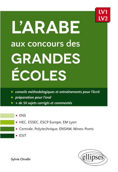 Image de L’arabe aux concours des grandes écoles (scientifiques et commerciales, écoles d’ingénieurs, ESIT) - LV1/LV2