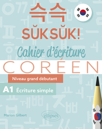 Image de Coréen. Suksuk! Cahier d'écriture