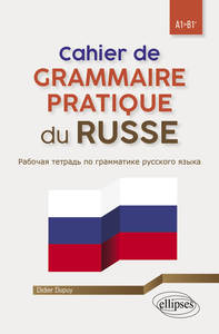 Image de Cahier de grammaire pratique du russe A1>B1+