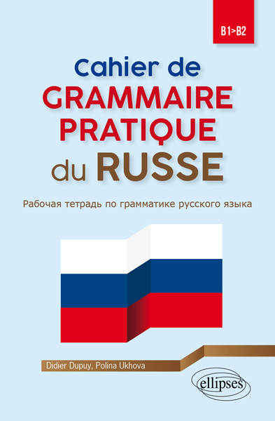 Image de Cahier de grammaire pratique du russe B1-B2