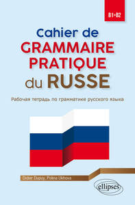 Image de Cahier de grammaire pratique du russe B1-B2