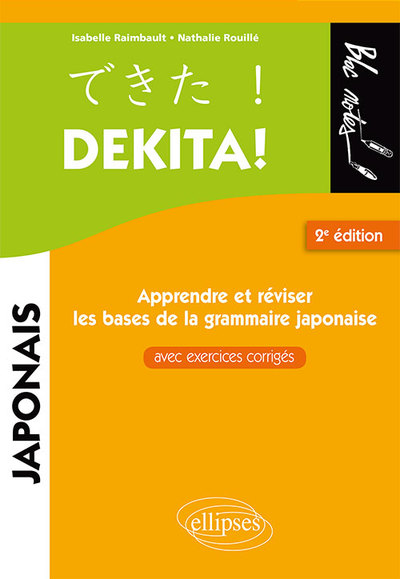 Image de Dekita. Apprendre et réviser les bases de la grammaire japonaise avec exercices corrigés - 2e édition