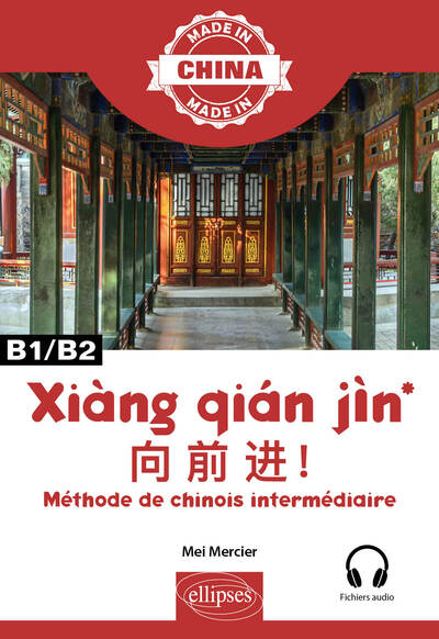 Picture of Xiàng qián jìn