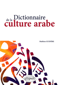 Image de Dictionnaire de la culture arabe