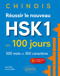 Image de Chinois. Réussir le nouveau HSK 1 en 100 jours (avec fichiers audio et vidéos)