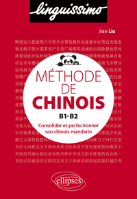 Image de Méthode de chinois B1-B2 - Consolider et perfectionner son chinois mandarin