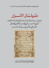 Image de The interpreter of secrets