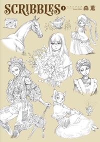 Image de SCRIBBLES 1 (ARTBOOK VO JAPONAIS) PETIT FORMAT