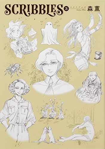 Image de SCRIBBLES 3 (ARTBOOK VO JAPONAIS)  PETIT FORMAT