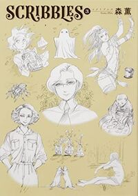 Image de SCRIBBLES 3 (ARTBOOK VO JAPONAIS)  PETIT FORMAT