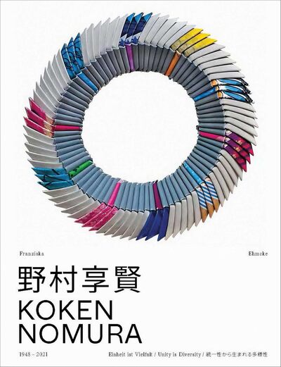 Picture of Koken Nomura