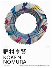 Picture of Koken Nomura