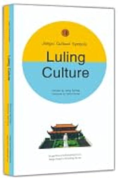 Picture of Luling Culture in Jiangxi of china