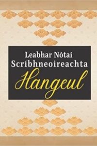 Image de Leabhar nótaí scríbhneoireachta Hangeul