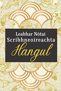 Image de Leabhar nótaí scríbhneoireachta Hangul