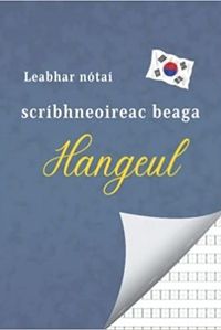 Image de Leabhar nótaí scríbhneoireachta beaga Hangeul