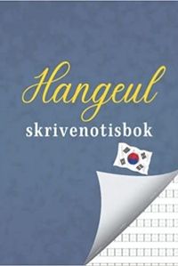 Image de Hangeul skrivenotisbok