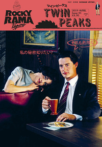 Image de Rockyrama Papers 1 TWIN PEAKS