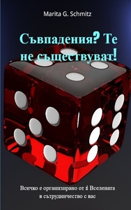 Image de Suvpadeniya? Te ne sushtestvuvat!