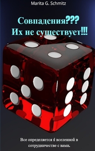 Image de Sovpadeniya ??? Ikh ne sushchestvuyet !!!