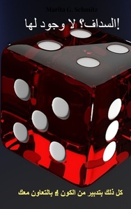 Picture of alsudaf ??? la wujud laha !!!