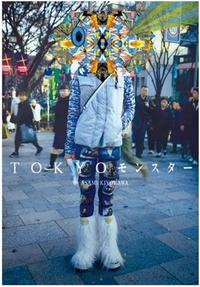Image de Asami Kiyokawa Tokyo Monster /anglais/japonais