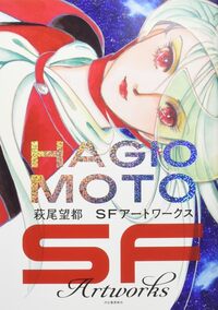 Picture of HAGIO MOTO SF ART WORKS (ARTBOOK VO JAPONAIS)