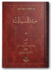 Image de MURSHIDOU ALSHEYDAT