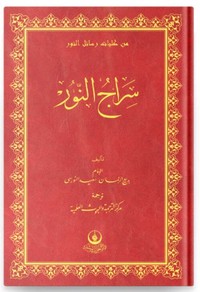 Image de SIRAKUN NOUR