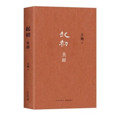 Picture of Wangshuo: Kishuo · Yutai Wangshuo Longhen Kaiji«Origin»Series Complete Works ??·?? ???