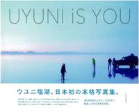 Image de Uyuni Is You /anglais/japonais