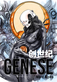 Picture of Genèse-Mère Alpha
