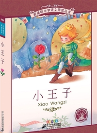Image de LE PETIT PRINCE EN CHINOISE AVEC PINYIN