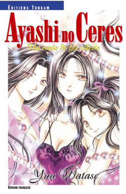 Image de Ayashi no Ceres T09