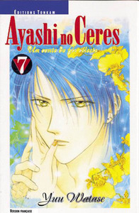 Image de Ayashi no Ceres T07