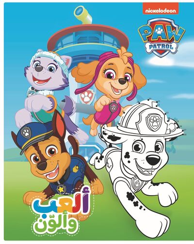 Image de DAWRIYAT EL MALAB  ALAB WA