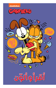 Picture of AKRA' WA 'OULAWEN  GARFIELD MO