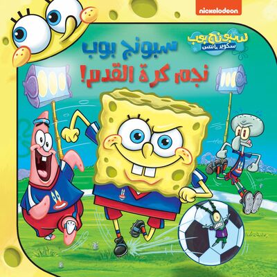 Picture of SPONGE BOB NAJEM KOURATEL KADA