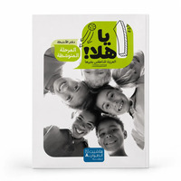 Image de Ya Hala ! – Niveau 1 - Cahier d’activités – Arabe pour non-arabophones – Cycle moyen - Arabe - ?? ???! – ??????? ? - ???? ??????? – ??????? ???????? ?????? – ??????? ???????? - ???????