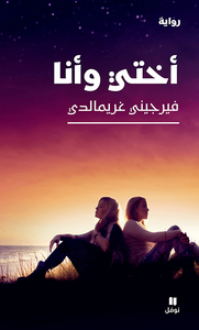 Picture of UNE BELLE VIE