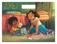 Picture of ALA TALWINE HADIYAT ANTONIO