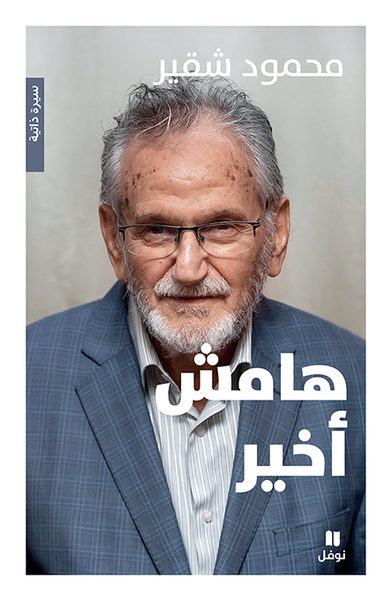 Picture of MARGE FINALE