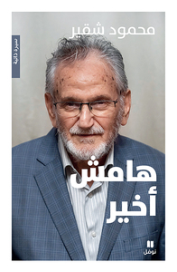 Picture of MARGE FINALE