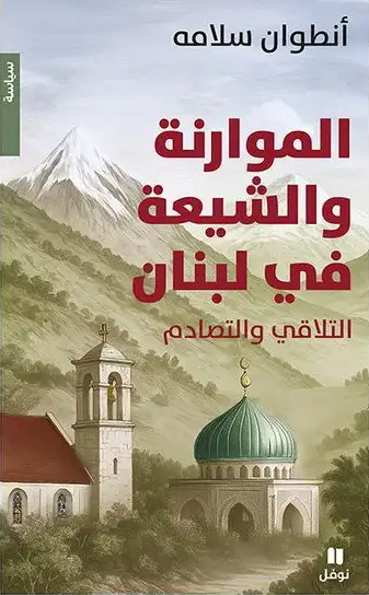 Picture of Maronites et chiites au Liban