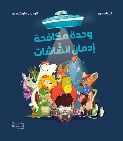 Picture of WE?DAT MOUKAFA?AT 'EDMAN ASHAS