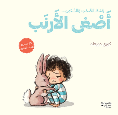 Image de Et le lapin m'a écouté