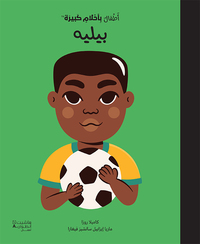 Picture of BéBé AUX GRANDS RêVES  PELé
