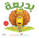 Image de BADI'AA