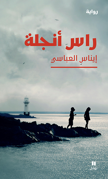 Picture of RAS ANGELA