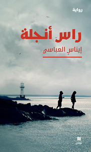 Picture of RAS ANGELA